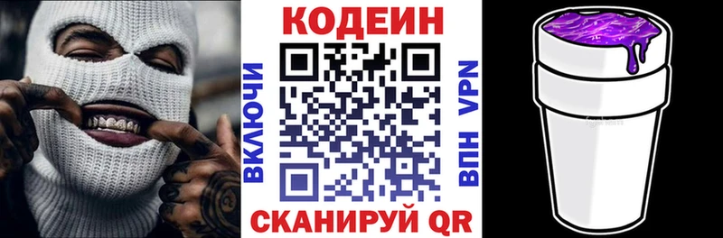 Кодеиновый сироп Lean Purple Drank  МЕГА вход  Суоярви 
