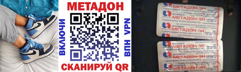 МЕТАДОН кристалл  Суоярви 